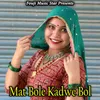 About Mat Bole Kadwe Bol Song